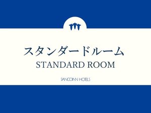 スタンダードシングル(ダブルサイズベット設置・ベット幅140p) 12.6u