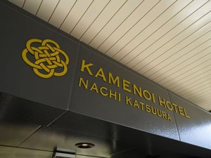 �T�̈�z�e�� �ߒq���Y�@2024�N7���������j���[�A��