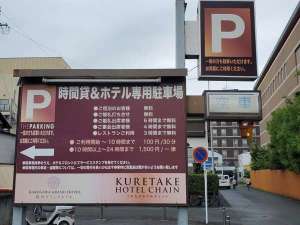 西側駐車場