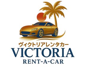 レンタカー始めました