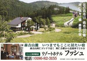 �X�g�R�@���m�̏h�@�z�e���t�b�V���@�̎{�ݎʐ^1