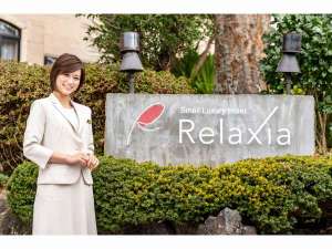 【静岡県:伊豆高原】リラクシア伊豆高原