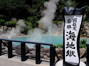 【地獄巡り:海地獄】温泉中の成分である硫酸鉄が溶解しているためコバルトブルーの色が特徴的な地獄(一例)