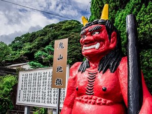 【地獄巡り:鬼山地獄】鬼のモニュメントが代表的な観光スポット(一例)