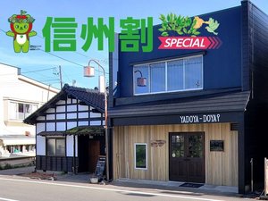 上伊那郡宮田村のホテル 旅館 宿泊予約 じゃらんnet