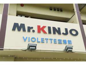 Mr Kinjo Violette 機場前 飯店室 價格 那霸 沖繩縣酒店和旅館 Jalan 酒店預訂網站