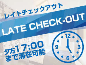 レイトアウトプラン