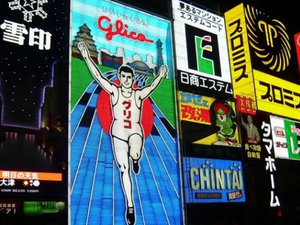 道頓堀