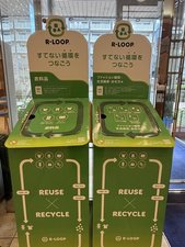 R-LOOP ご不要なものなどリサイクル品回収しております。