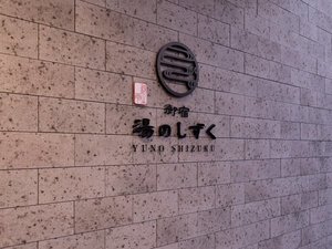 玄関エントランス