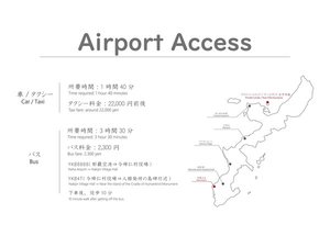 空港からのアクセス