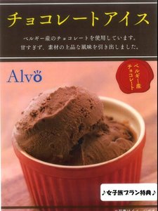 女子旅プラン特典♪
