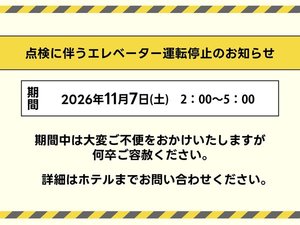 施設