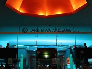 琵琶湖博物館ナイトミュージアム5