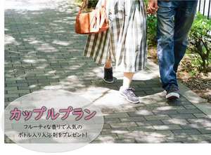 【カップルプラン】ご夫婦・カップルでの北海道旅行を満喫しませんか?
