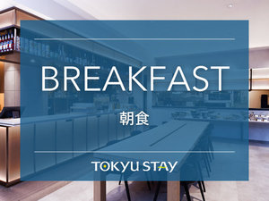 ■ご朝食|2025年12月リニューアル!