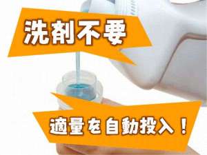 コインランドリーは洗剤不要タイプを導入。適量が自動投入されます。