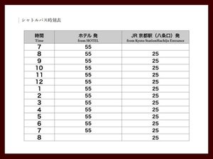 混雑状況により遅れが生じる場合がございます。ご了承くださいますようお願い申し上げます。