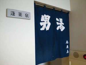 男湯