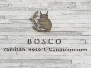 Bosco Yomitan Resort Condominium̎{ݎʐ^1
