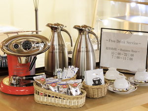 【施設】無料で愉しめる本格コーヒーをご用意しております
