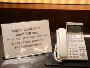 スタッフが不在の際はこちらの電話機をご利用くださいませ。