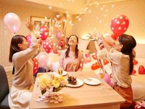お部屋で盛大なお祝いを