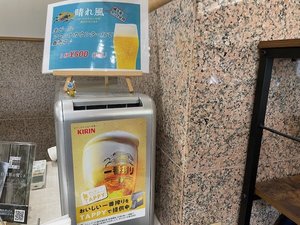 生ビール