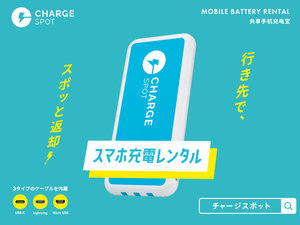 Chargespot