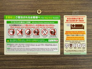 連泊清掃のご案内