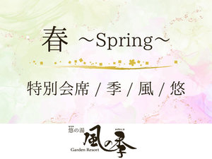 #�t�̂������@���ʉ��/�G-toki-/��-kaze-/�I-haruka-