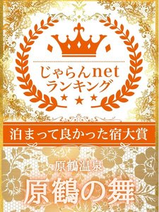 アワード受賞