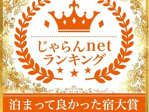 アワード受賞