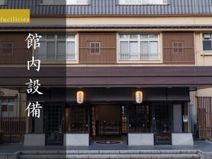 館内設備