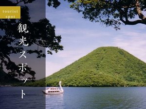 観光スポット