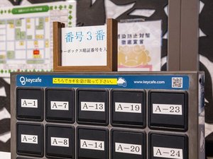 Key cafeよりお部屋の鍵を取り出して下さい。