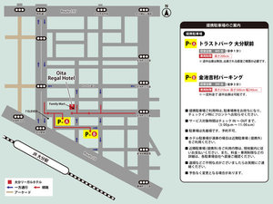 提携駐車場のご案内