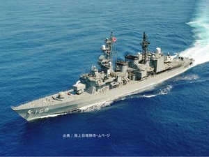 護衛艦「うみぎり」