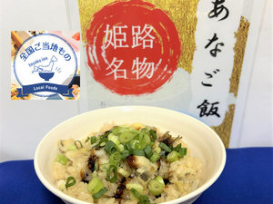 ご当地メニュー