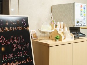 ウェルカムドリンク(15:00〜22:00まで提供)