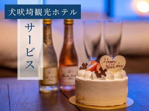 サービス