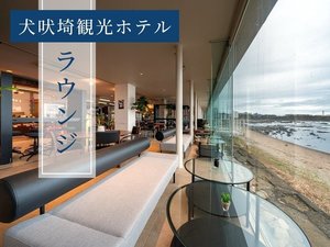ラウンジ
