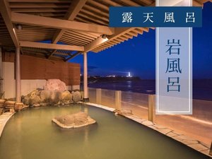 露天風呂 岩風呂