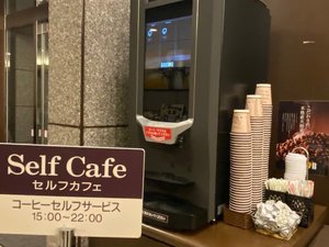 ロビーのウエルカムコーヒーマシンはご自由にご利用いただけます。(6:30〜10:00/15:00〜22:00)
