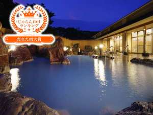日本の名湯　金太郎温泉の施設写真1