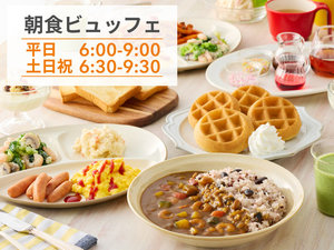 Fun Every Morning 「お腹いっぱい」モーニング