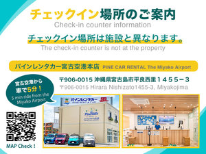 チェックインのご案内