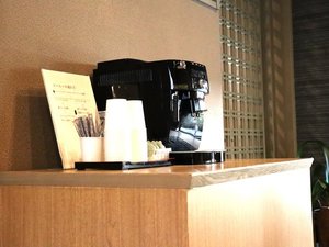 ご宿泊者様専用フロントですとご自由にコーヒーをお楽しみ頂けます。