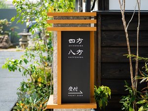【HAPPOYA】外観