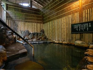 「古の湯」古書に記載されている御客屋の元湯を再現しました